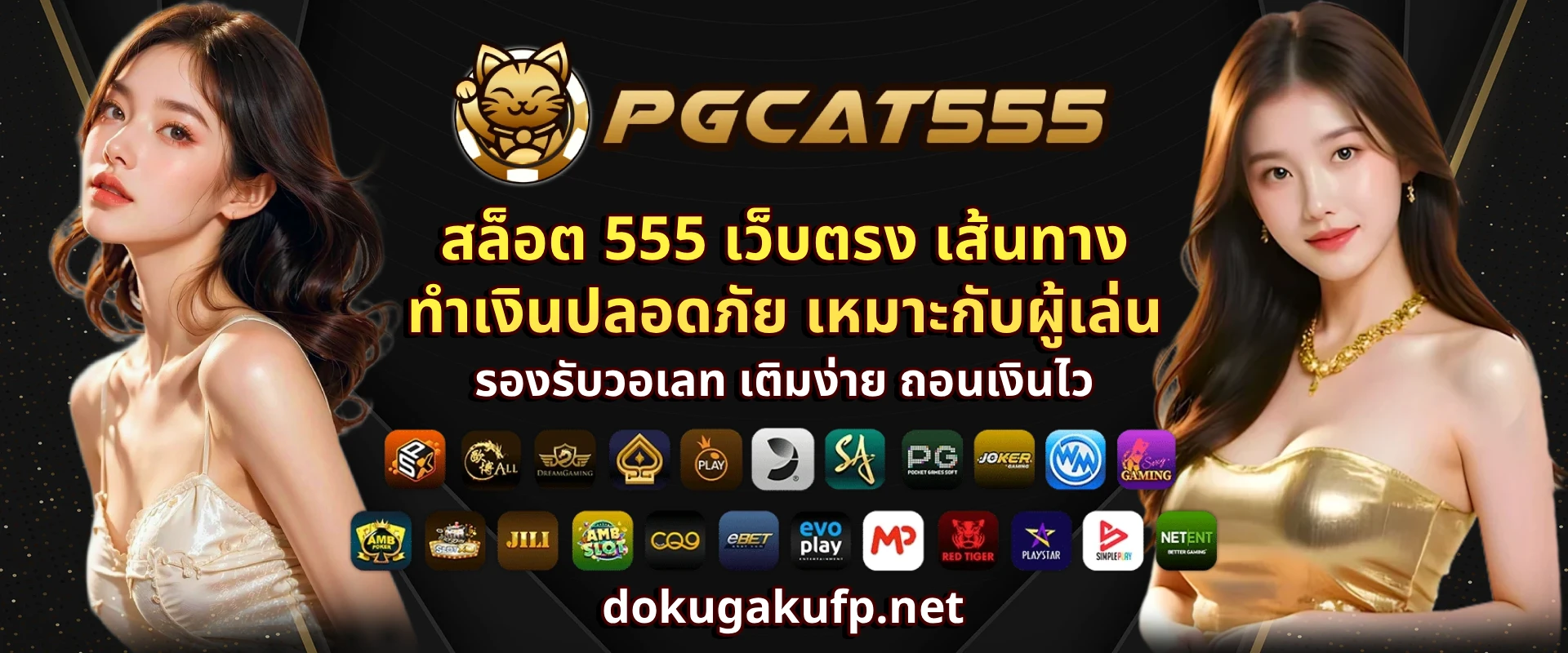 สล็อต 555 เว็บตรง